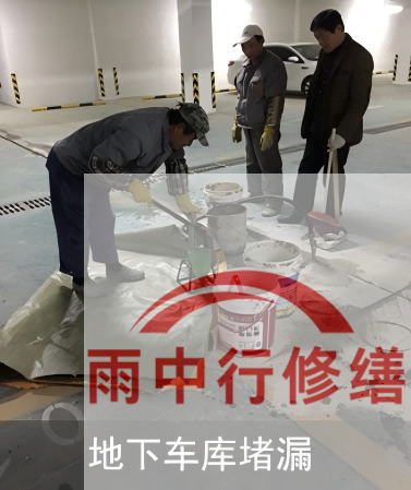 嘉定车库地下室渗漏的常见问题有哪些？