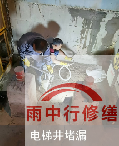 嘉定某商场电梯井堵漏案例