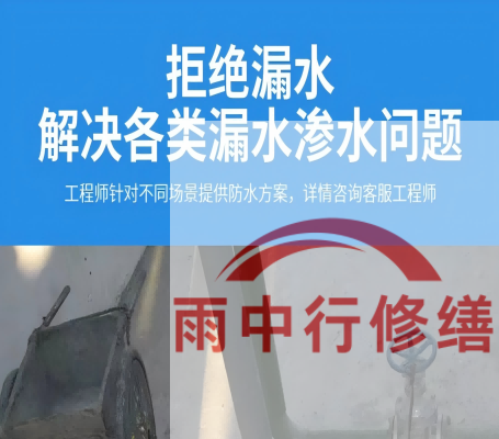 嘉定恒大地产别墅地下室雨季渗漏修复