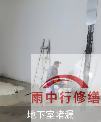 嘉定电网地下室堵漏案例